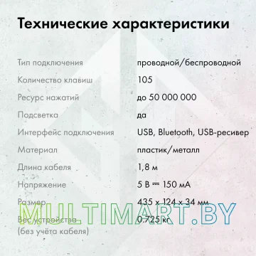 Клавиатура GMNG GG-KB783XPW картинка 7